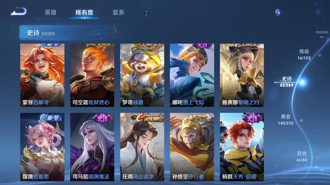 WZCMW4136643王者荣耀账号详情图12