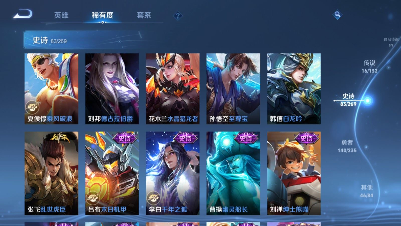 WZCMW4136643王者荣耀账号详情图16