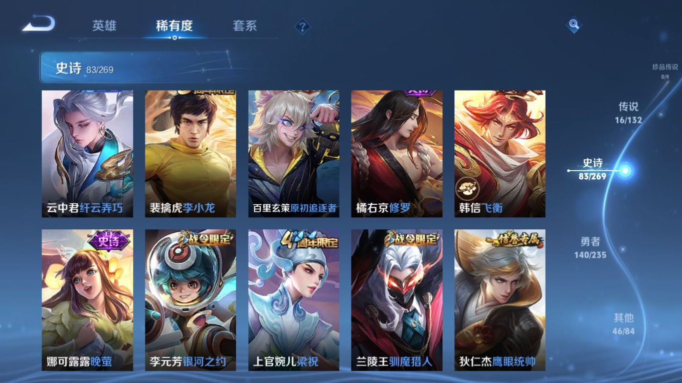 WZCMW4136643王者荣耀账号详情图13