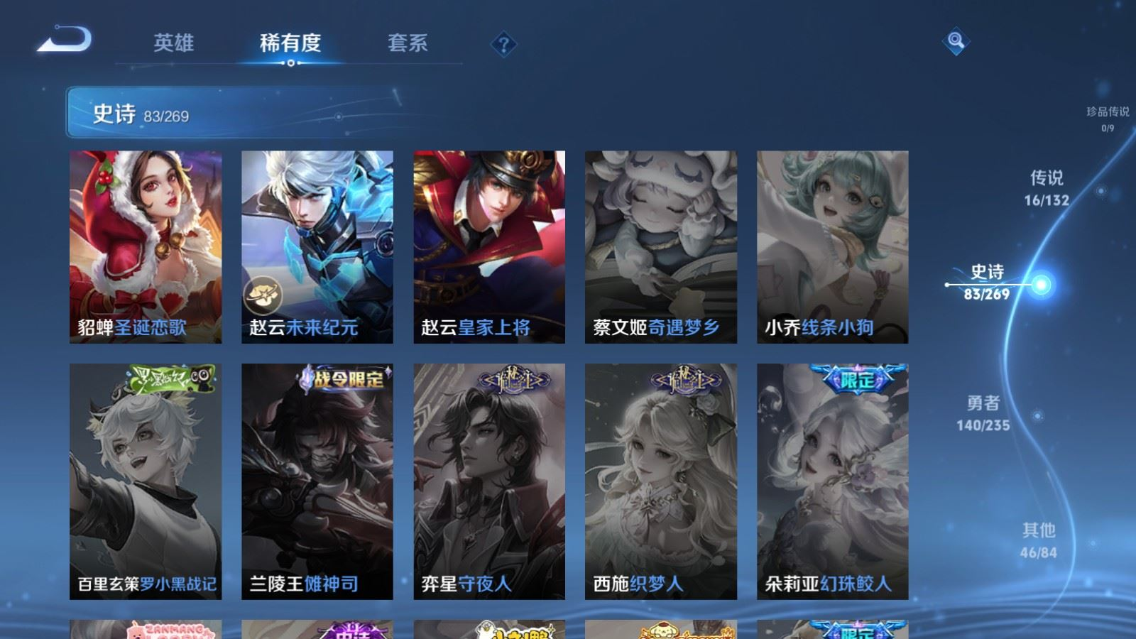 WZCMW4136643王者荣耀账号详情图17