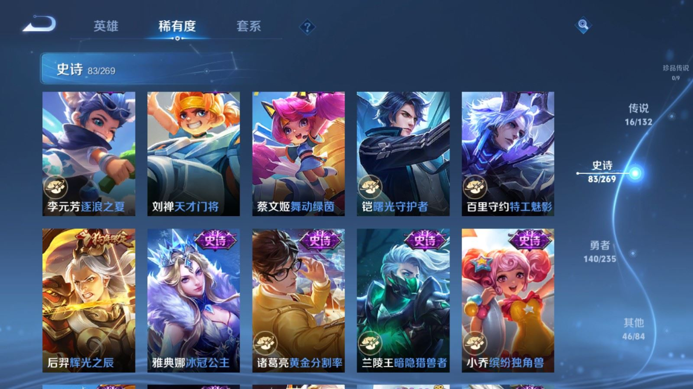 WZCMW4136643王者荣耀账号详情图15