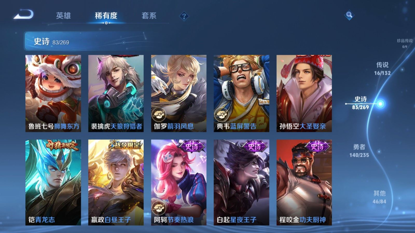 WZCMW4136643王者荣耀账号详情图14