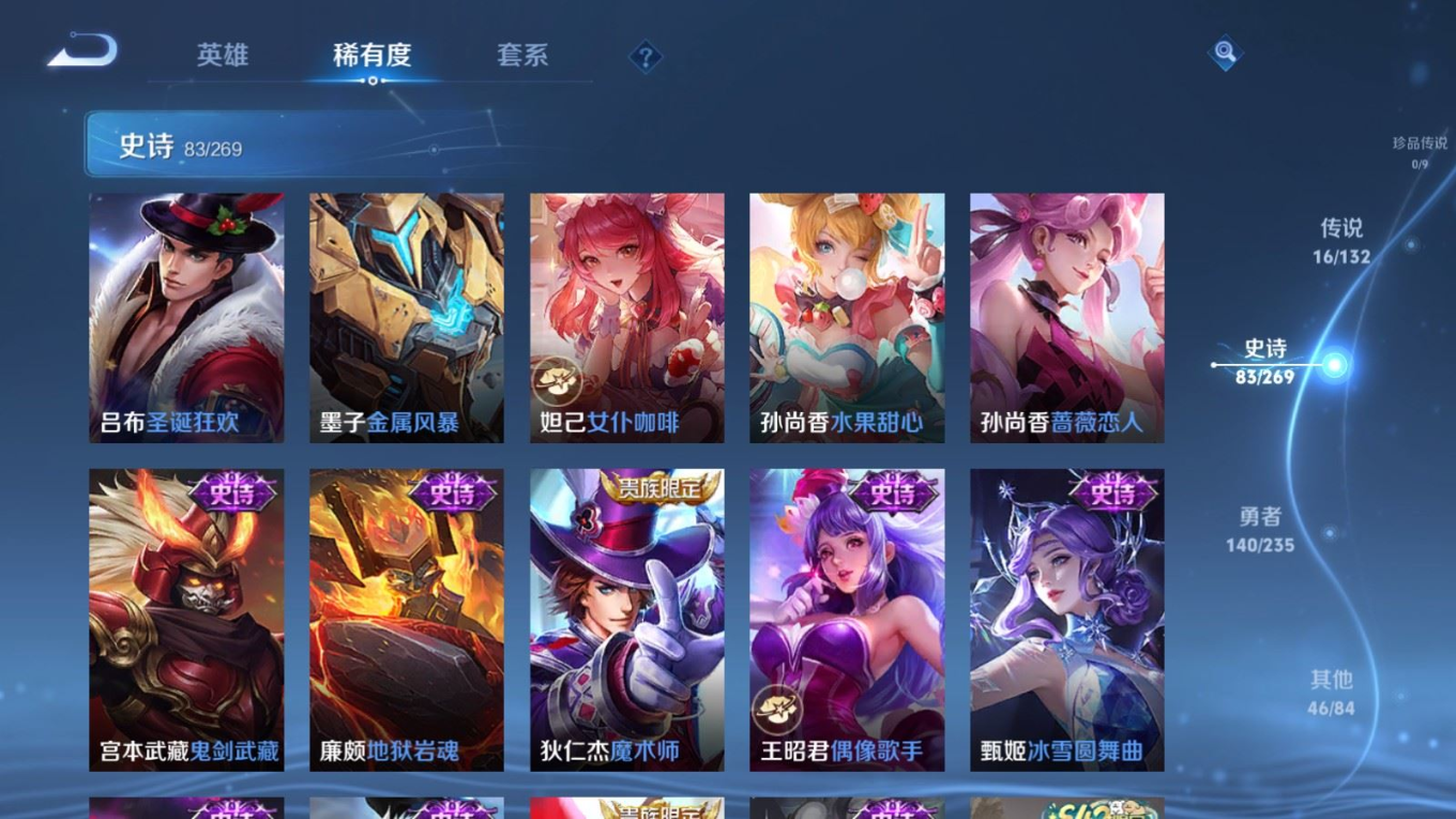 WZCMW4136643王者荣耀账号详情图19