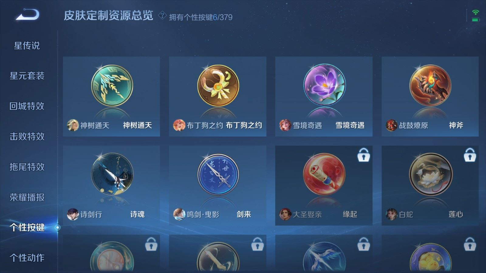 WZCMW4136643王者荣耀账号详情图20