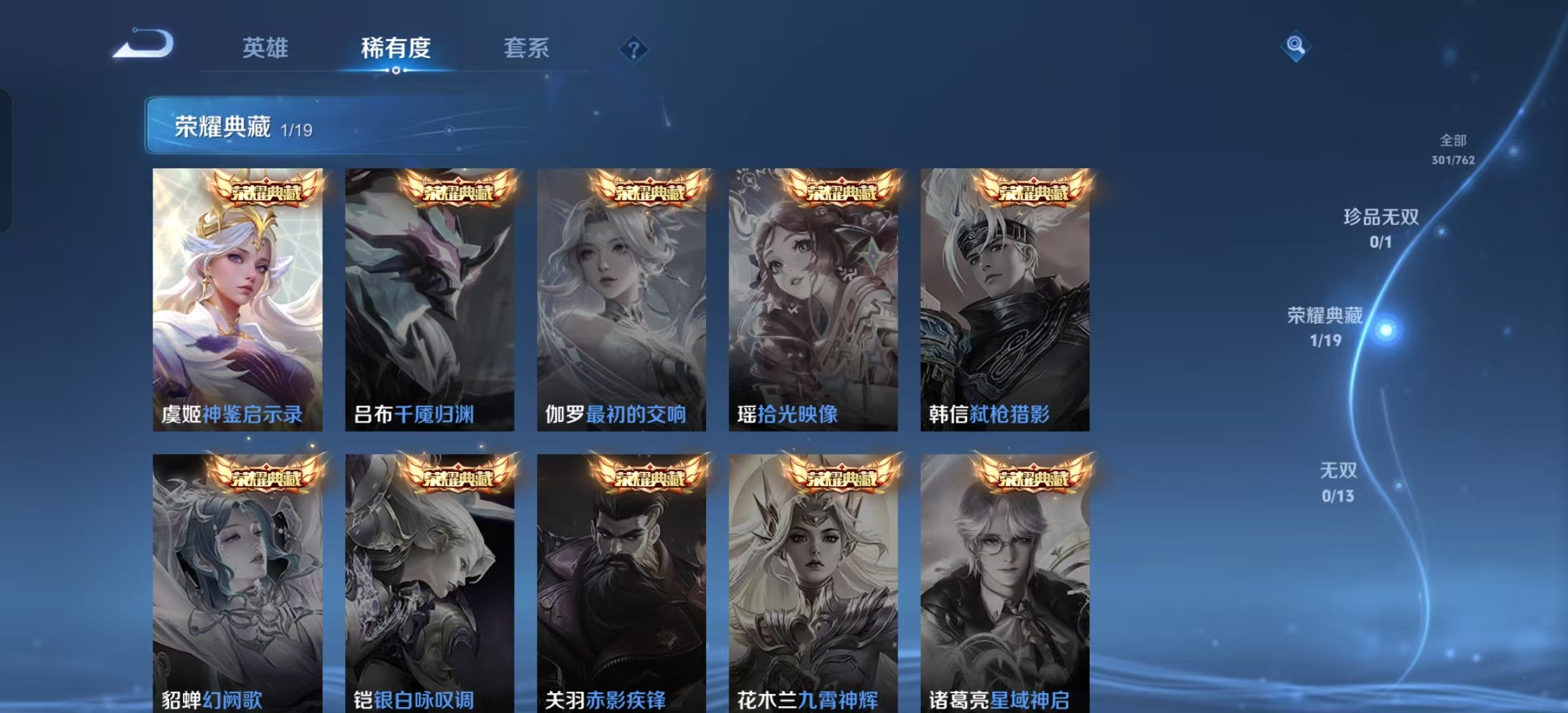 WZLX4221966王者荣耀账号详情图5 WZLX4221966王者荣耀账号详情图5