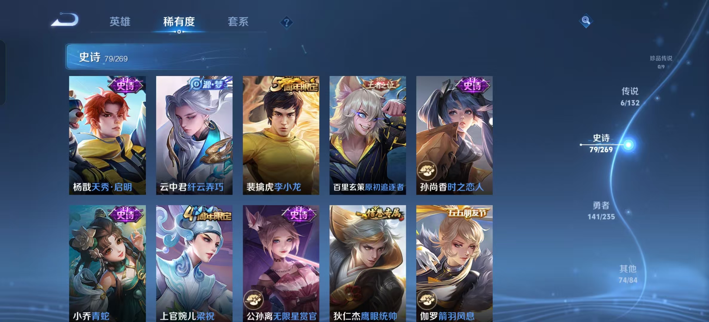 WZLX4221966王者荣耀账号详情图16 WZLX4221966王者荣耀账号详情图16