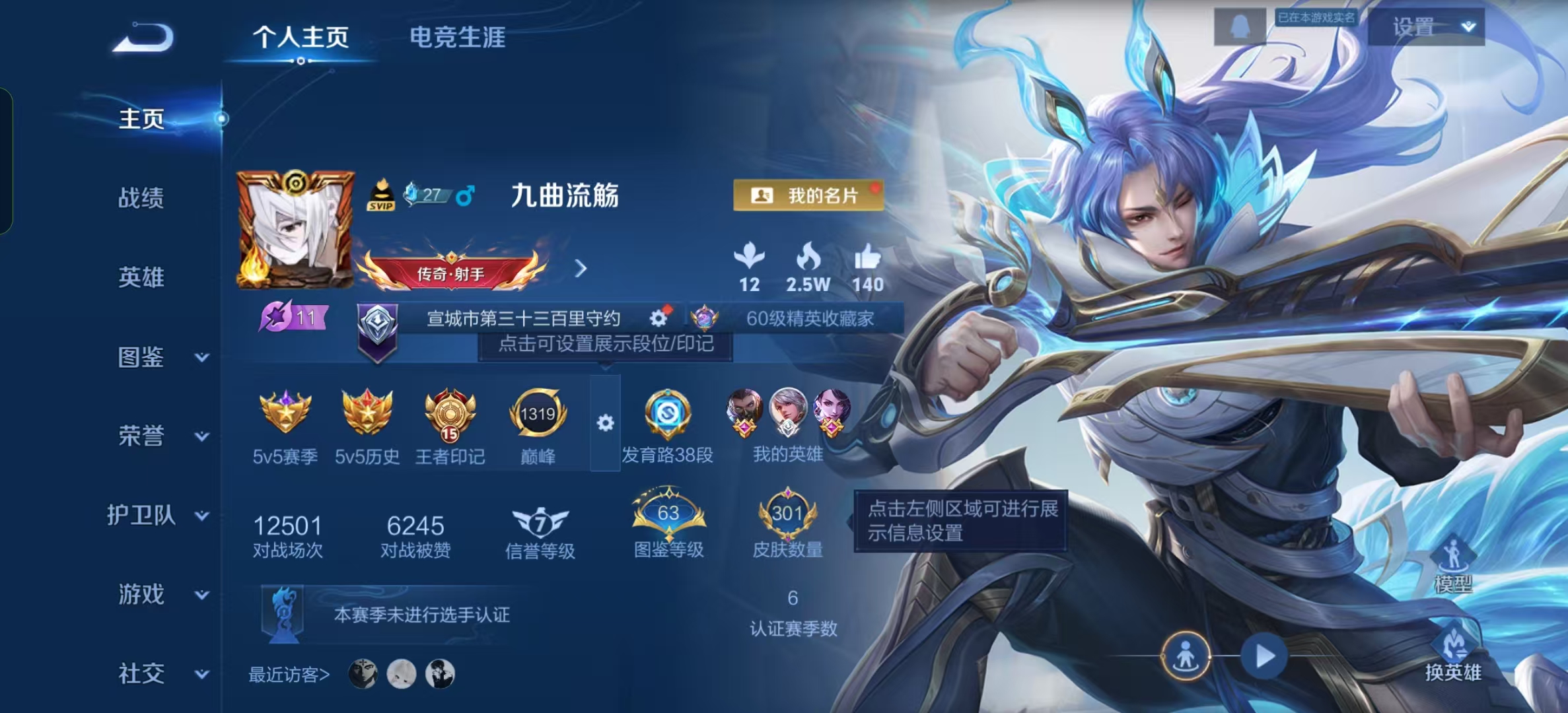 WZLX4221966王者荣耀账号详情图9 WZLX4221966王者荣耀账号详情图9