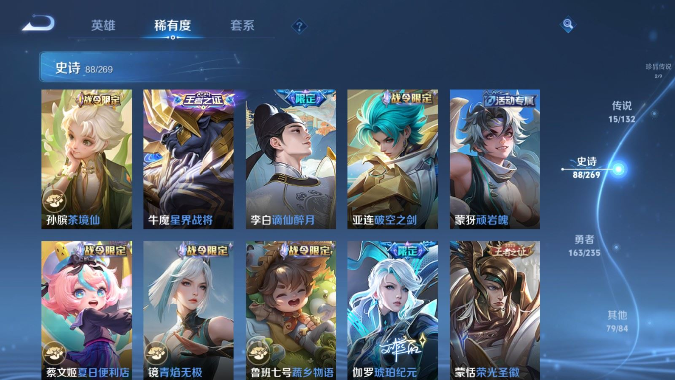 WZQM4133328王者荣耀账号详情图14