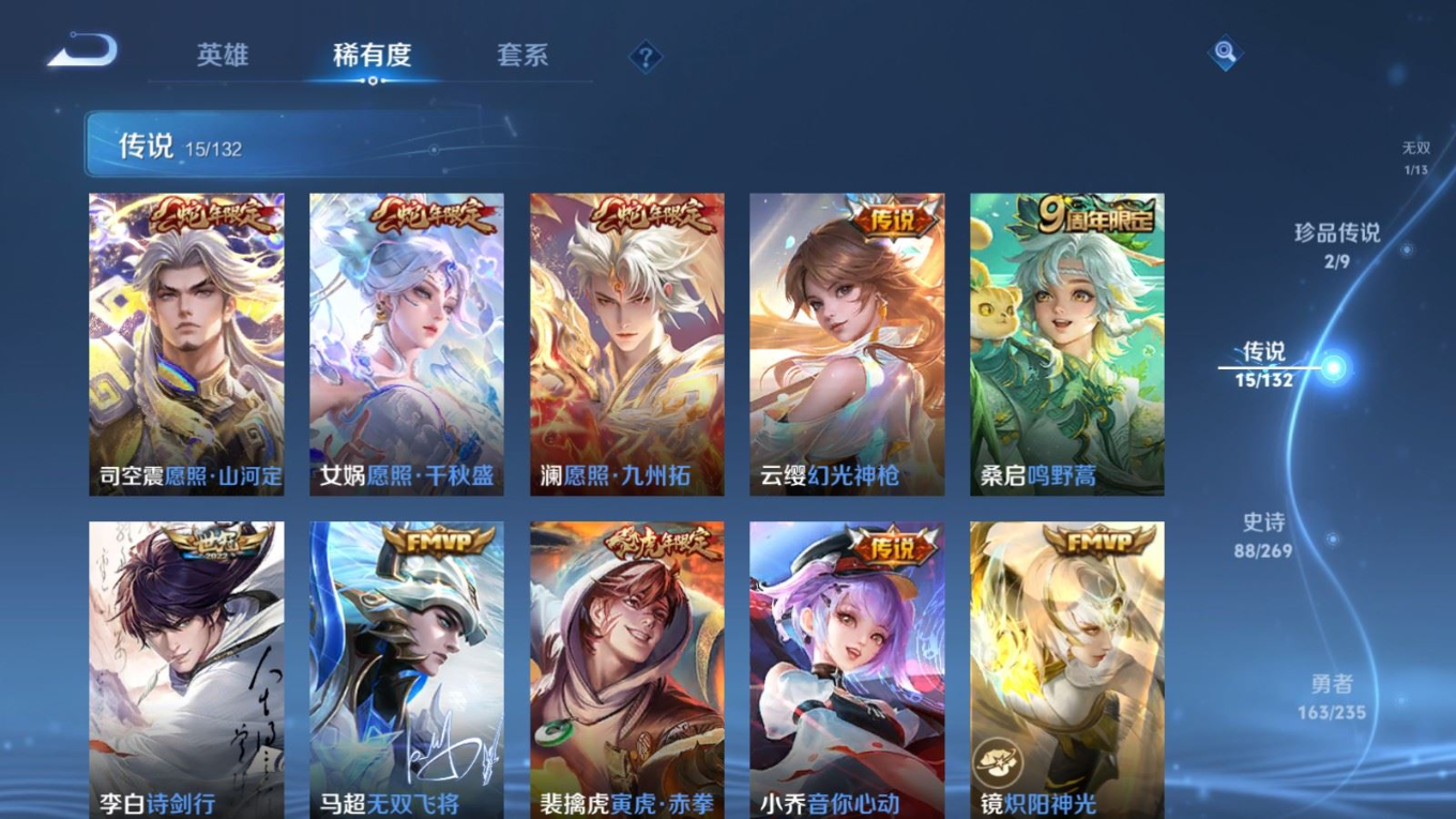 WZQM4133328王者荣耀账号详情图11