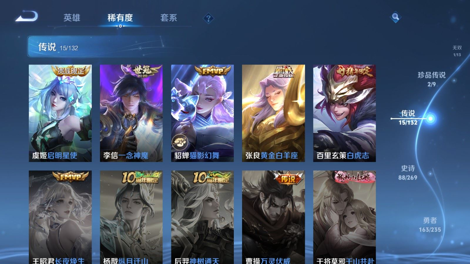 WZQM4133328王者荣耀账号详情图10