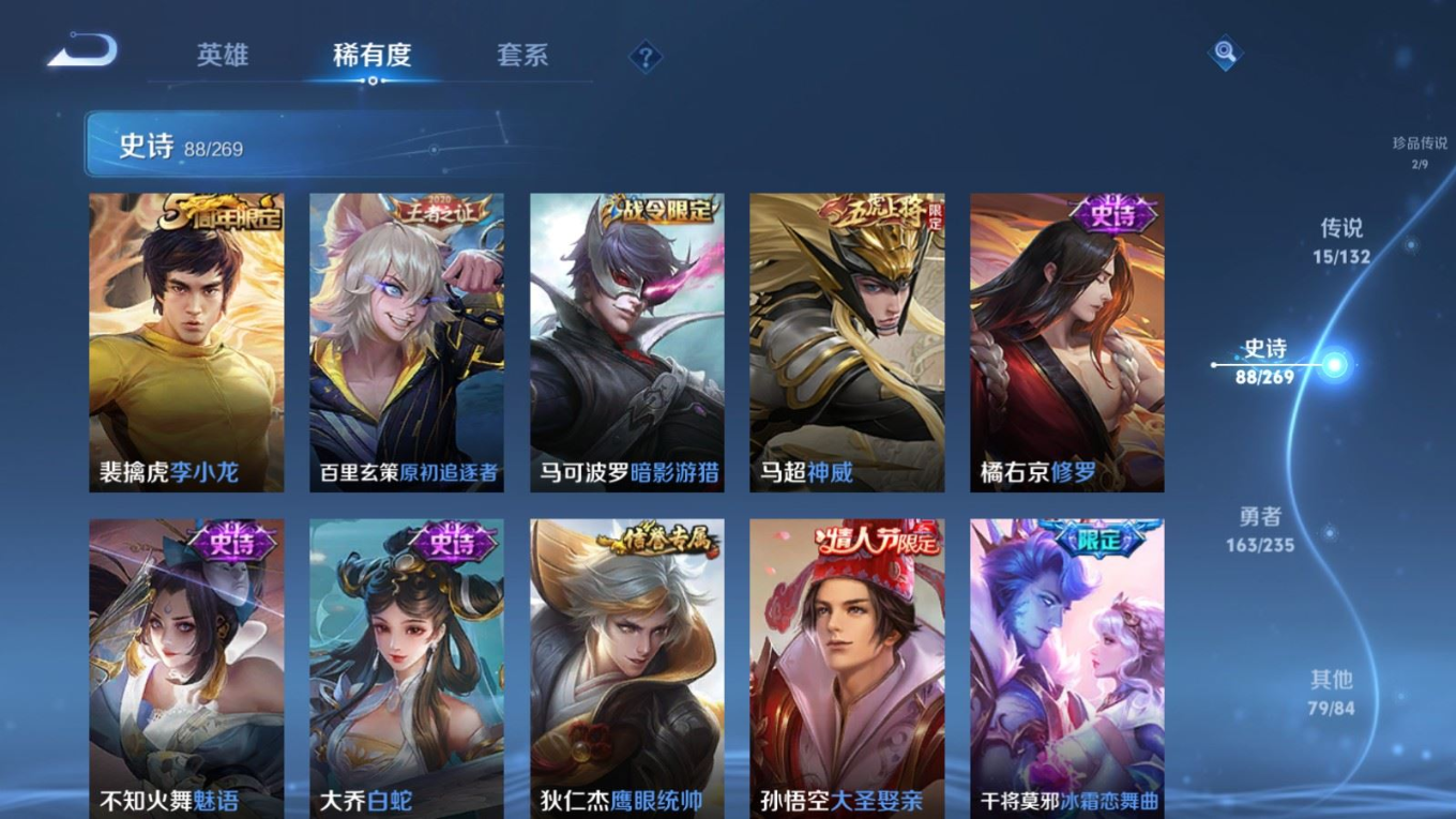 WZQM4133328王者荣耀账号详情图16