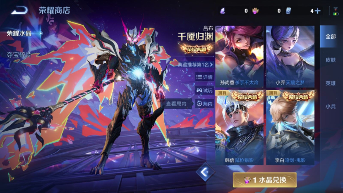 WZQM4133328王者荣耀账号详情图25