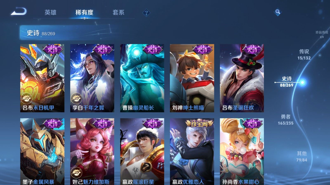 WZQM4133328王者荣耀账号详情图19