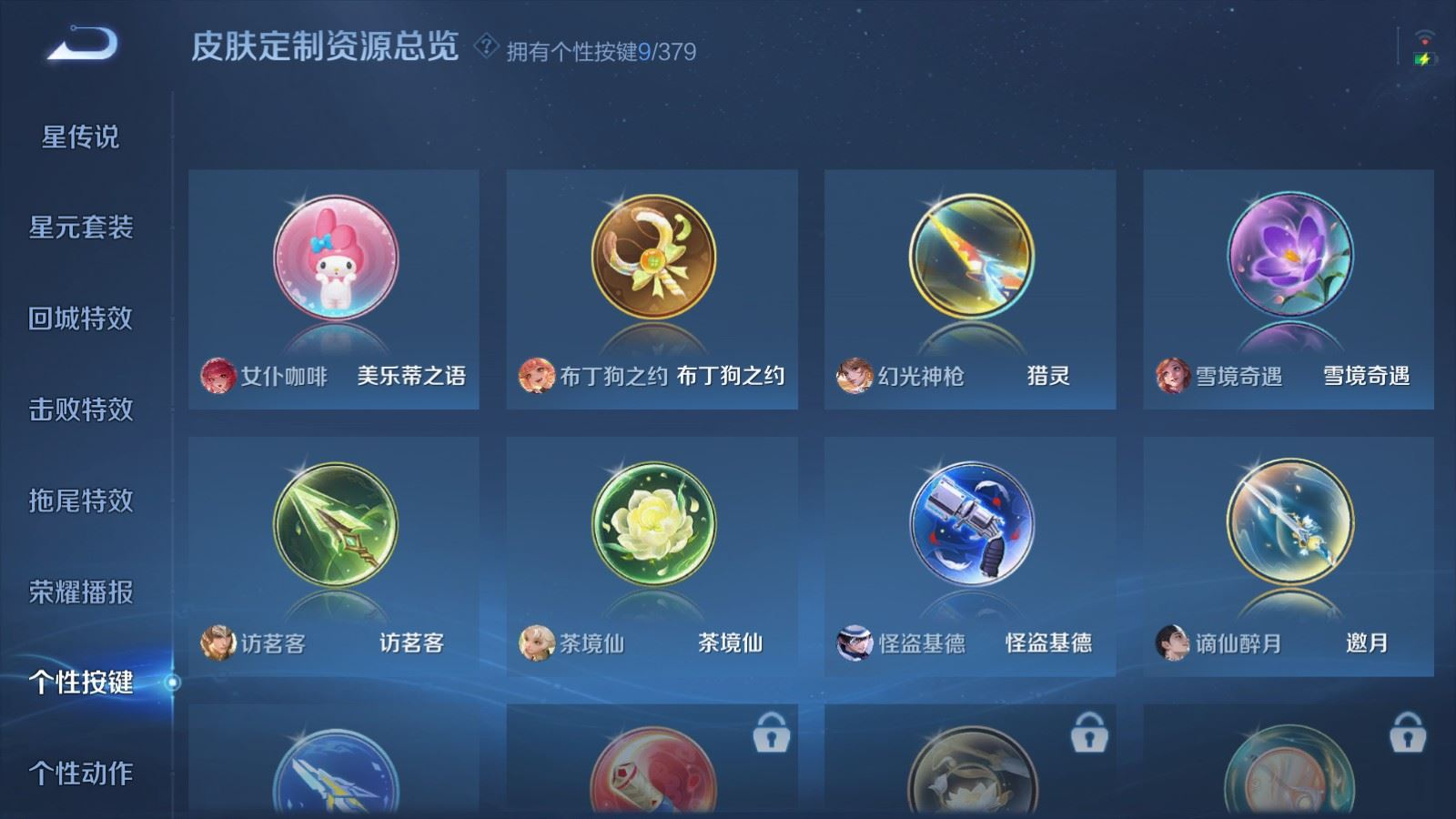 WZQM4133328王者荣耀账号详情图22