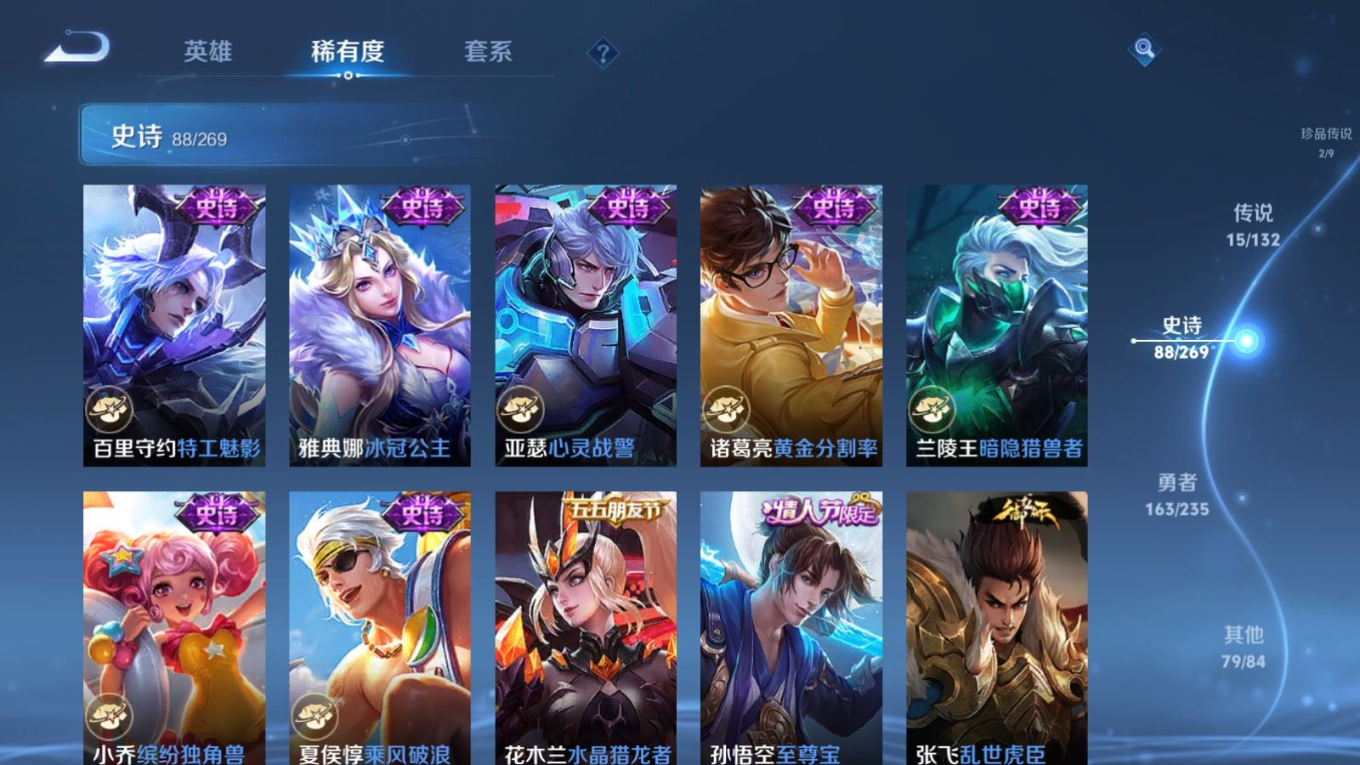 WZQM4133328王者荣耀账号详情图18