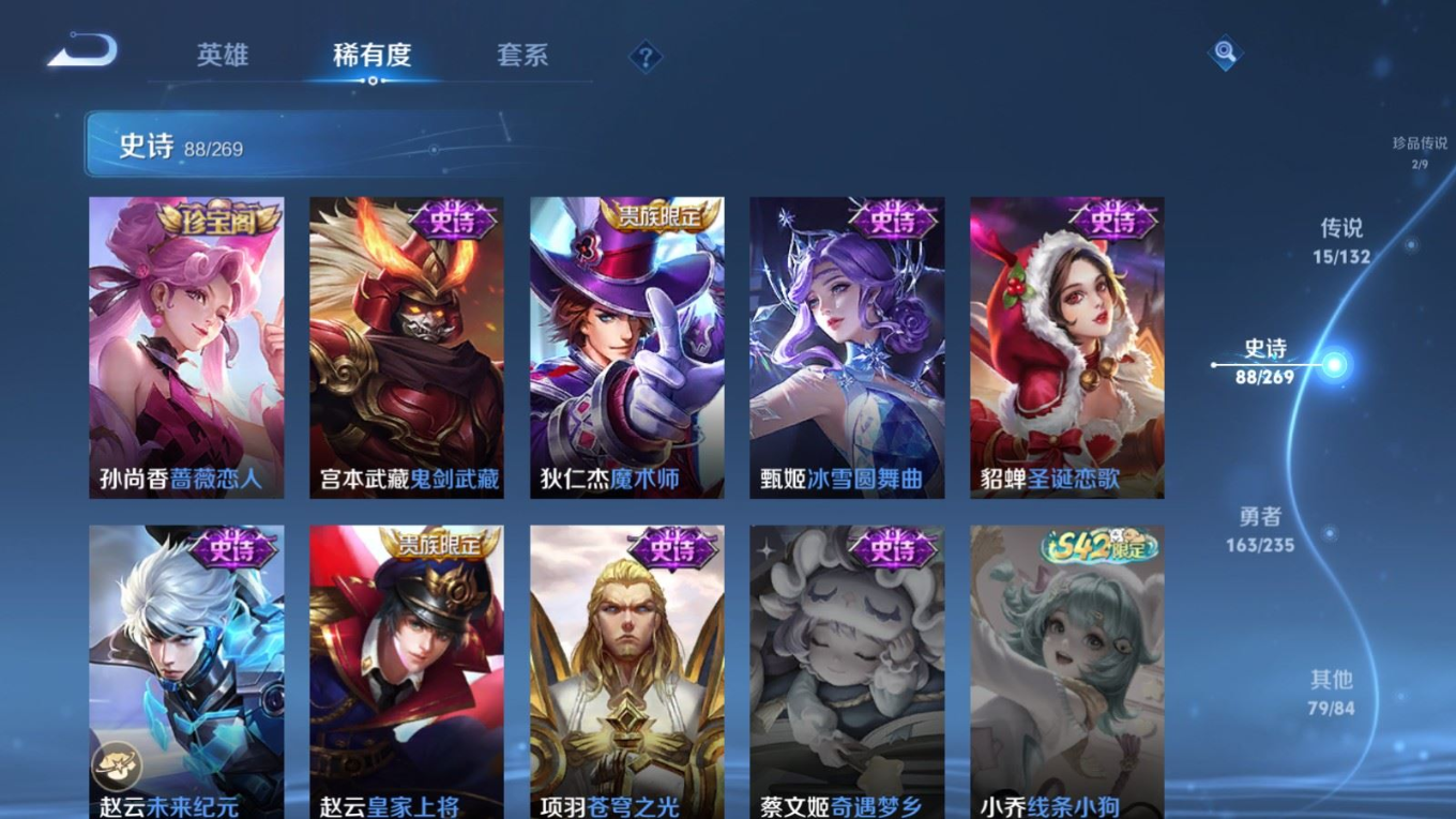 WZQM4133328王者荣耀账号详情图21