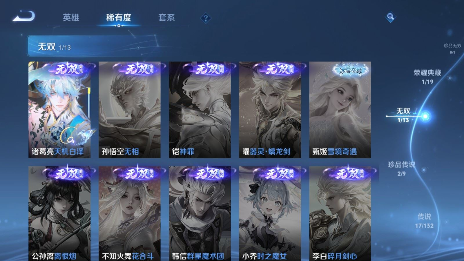 WZQM4133341王者荣耀账号详情图8