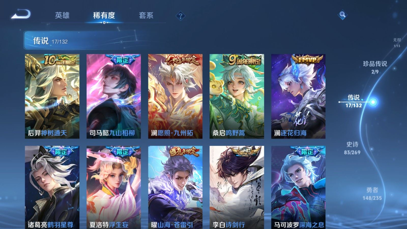 WZQM4133341王者荣耀账号详情图11