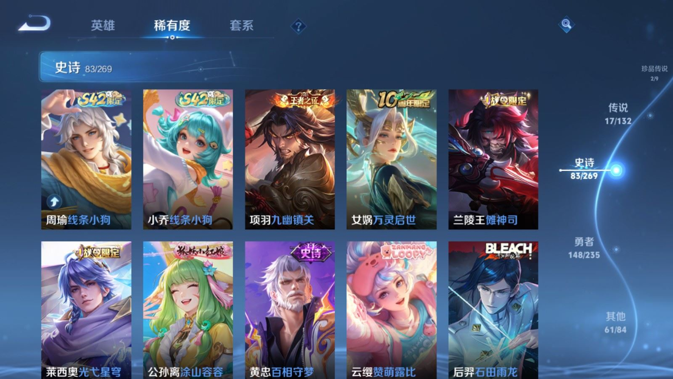 WZQM4133341王者荣耀账号详情图13