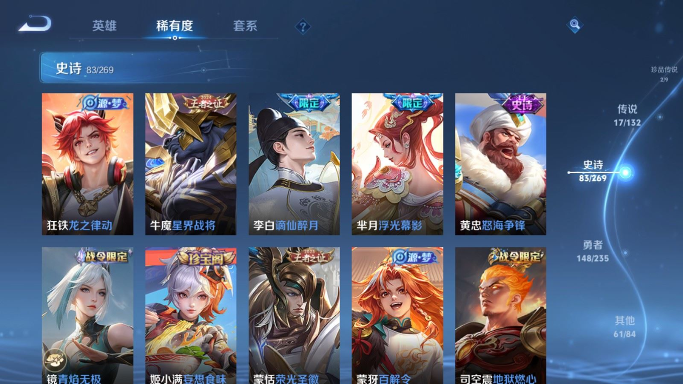 WZQM4133341王者荣耀账号详情图12