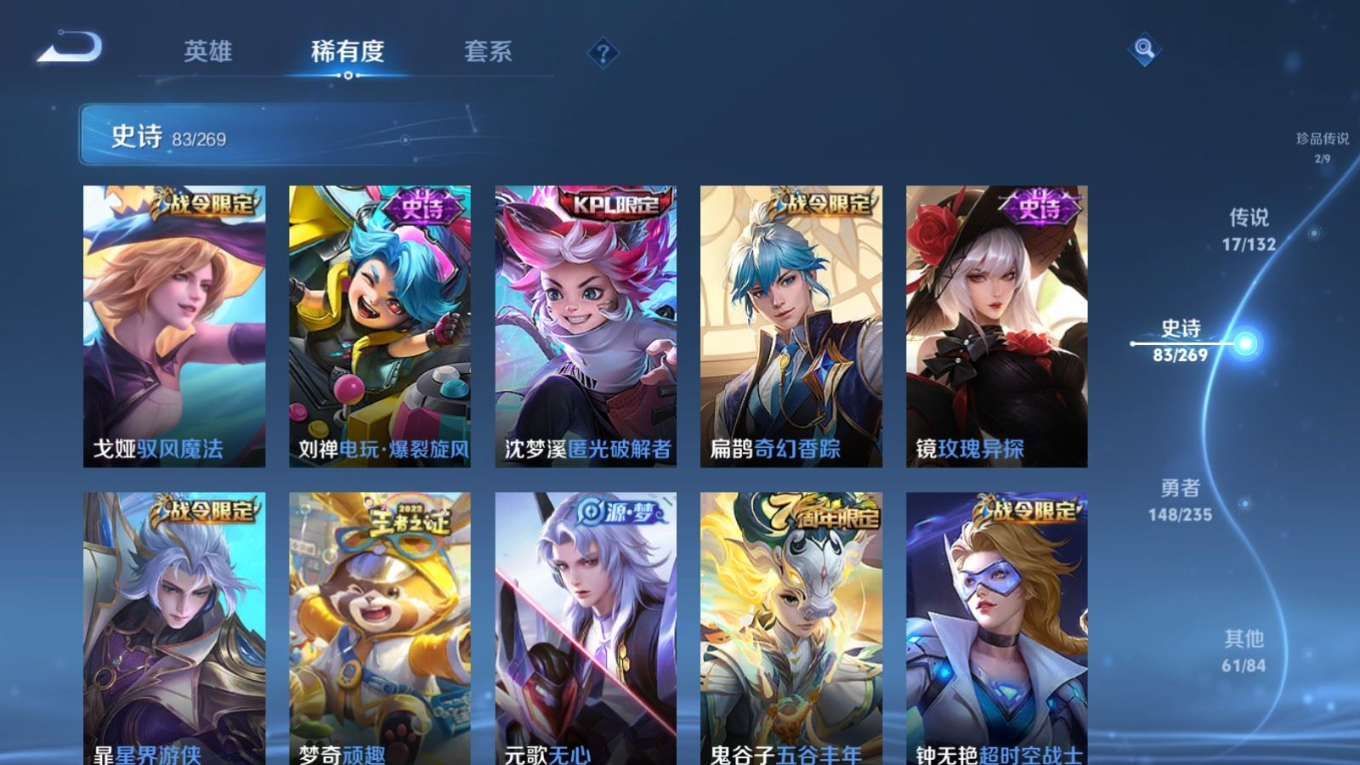 WZQM4133341王者荣耀账号详情图14