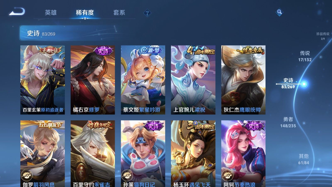 WZQM4133341王者荣耀账号详情图16