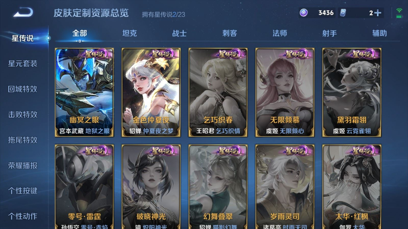 WZQM4133341王者荣耀账号详情图23