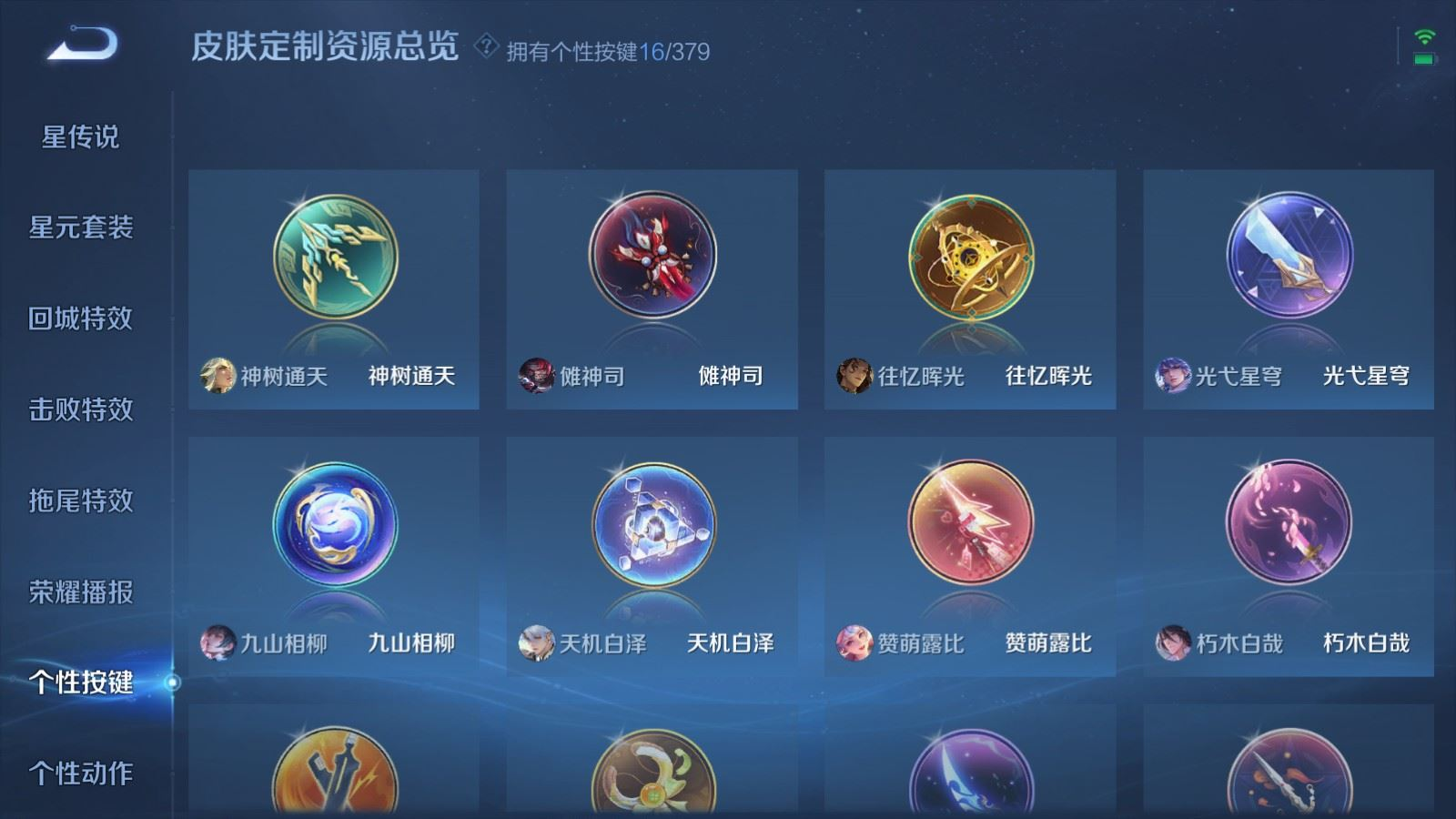 WZQM4133341王者荣耀账号详情图22