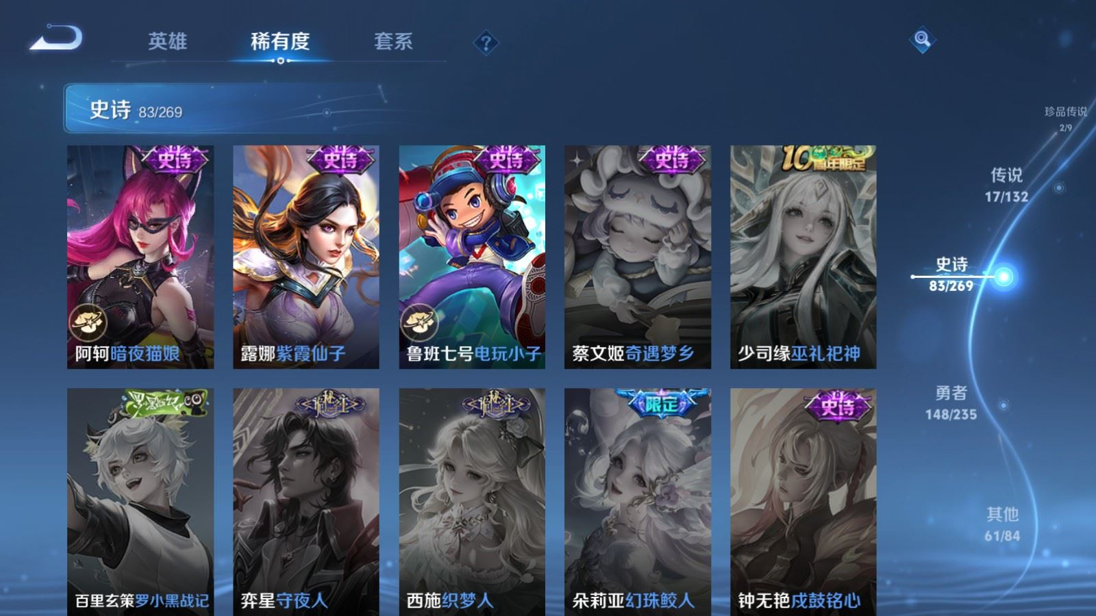 WZQM4133341王者荣耀账号详情图20