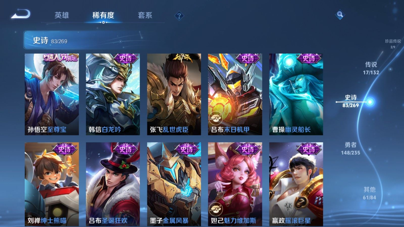 WZQM4133341王者荣耀账号详情图19