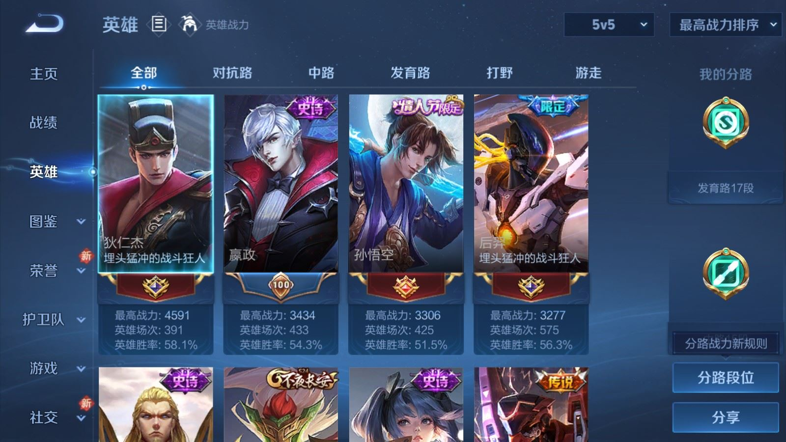 WZCMW4136672王者荣耀账号详情图4