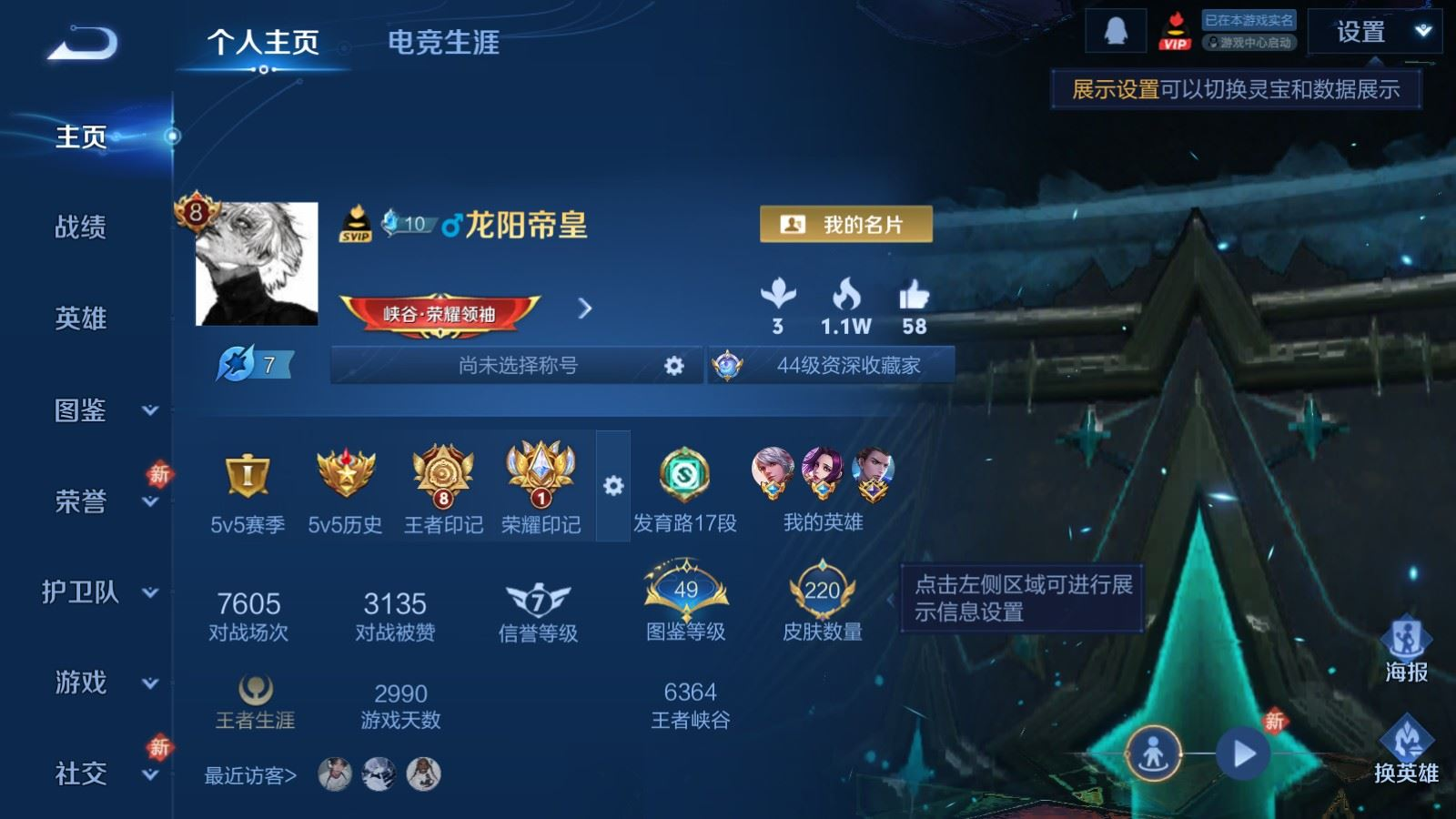 WZCMW4136672王者荣耀账号详情图2