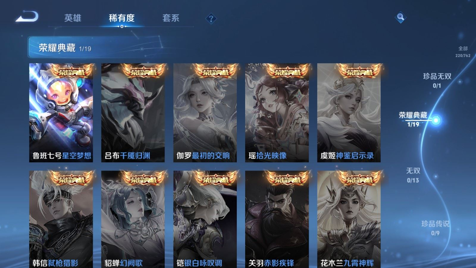 WZCMW4136672王者荣耀账号详情图5