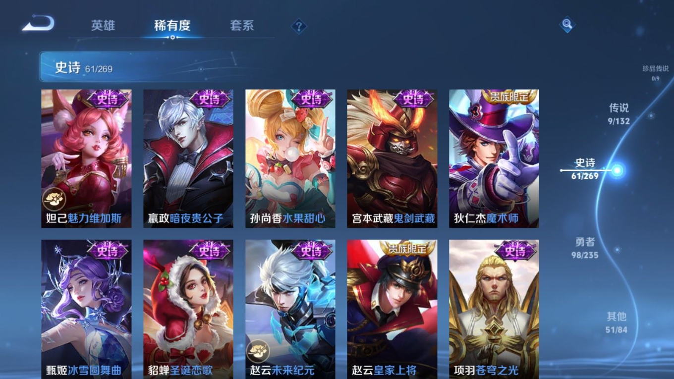 WZCMW4136672王者荣耀账号详情图14