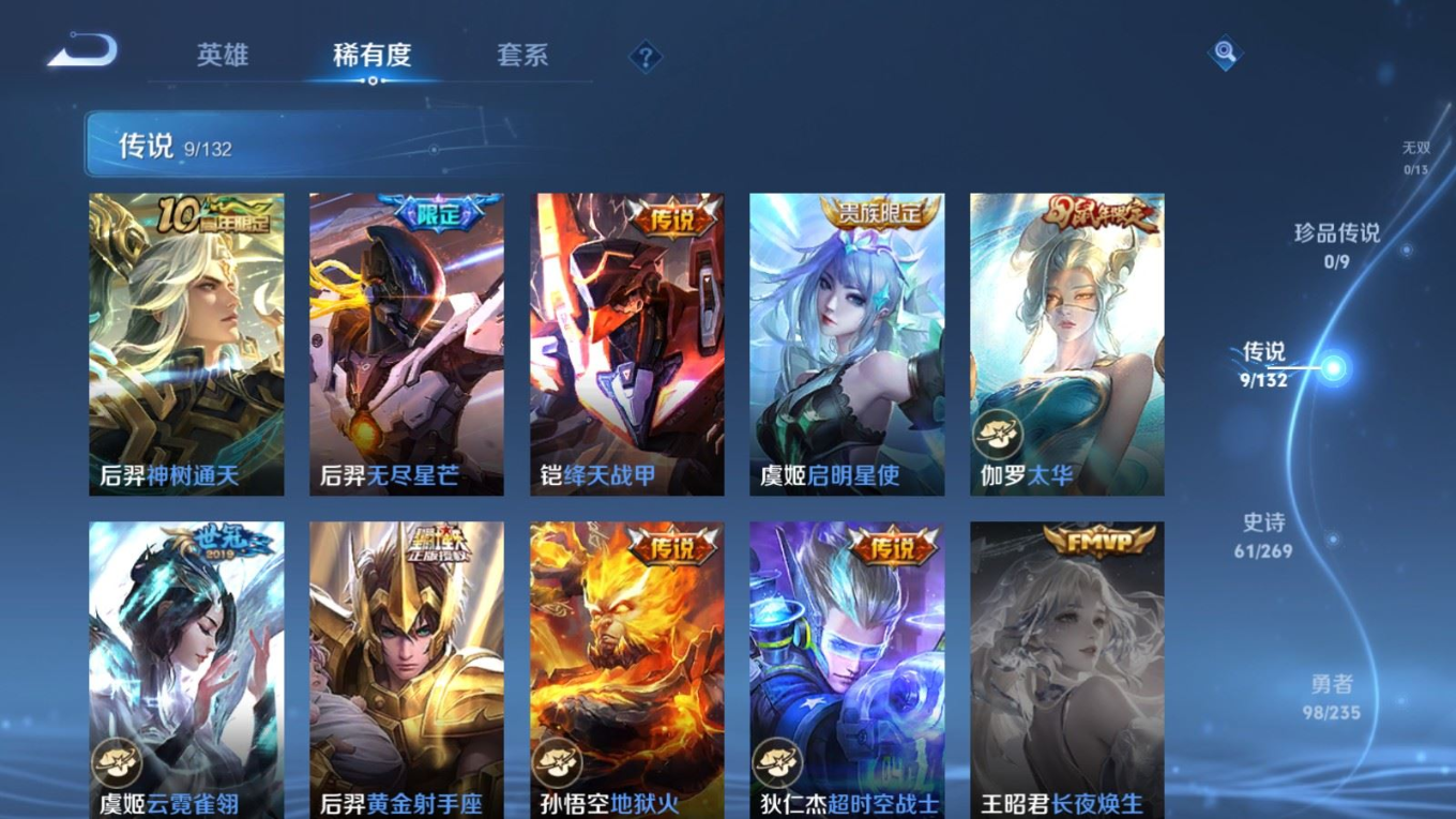 WZCMW4136672王者荣耀账号详情图7