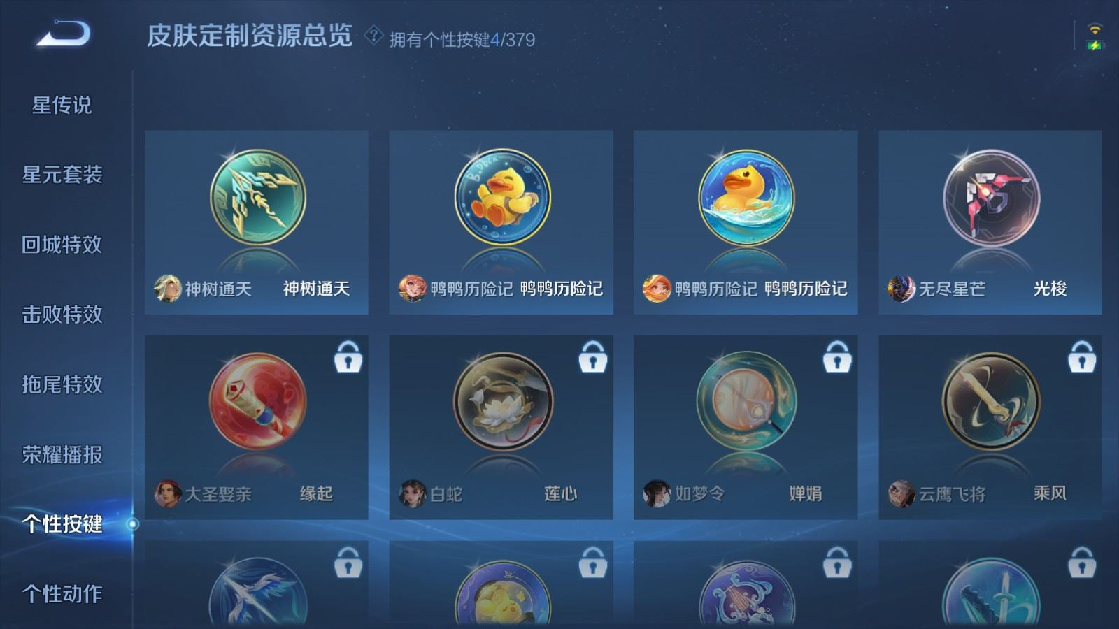 WZCMW4136672王者荣耀账号详情图16