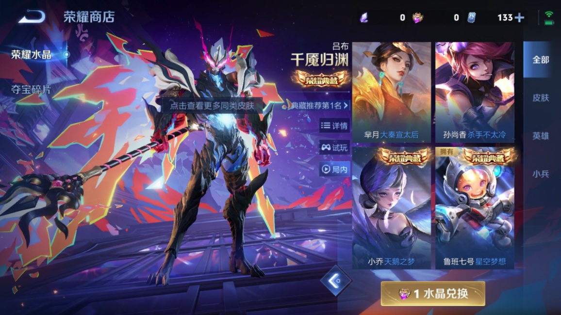 WZCMW4136672王者荣耀账号详情图19