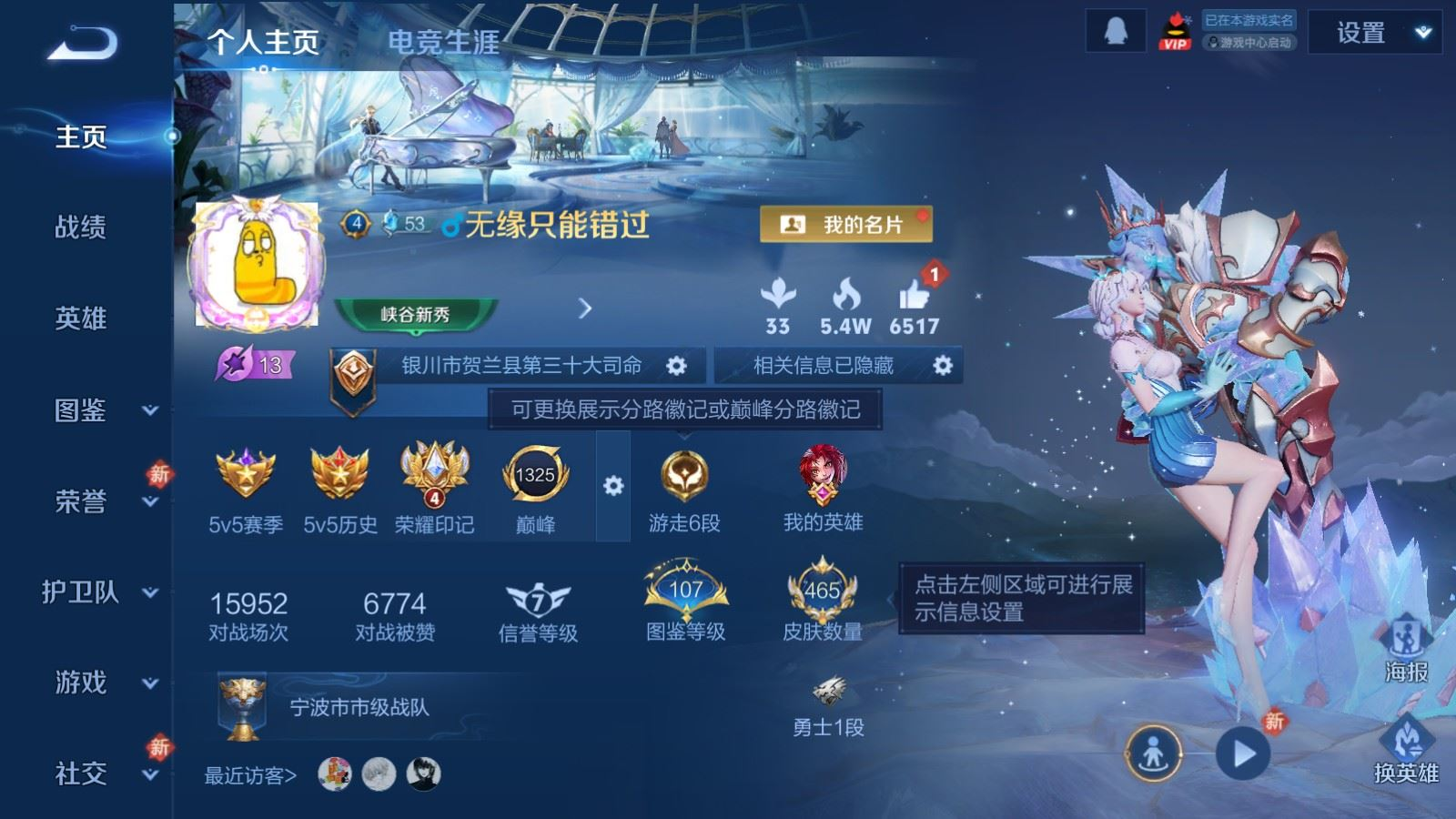 WZQM4133399王者荣耀账号详情图4