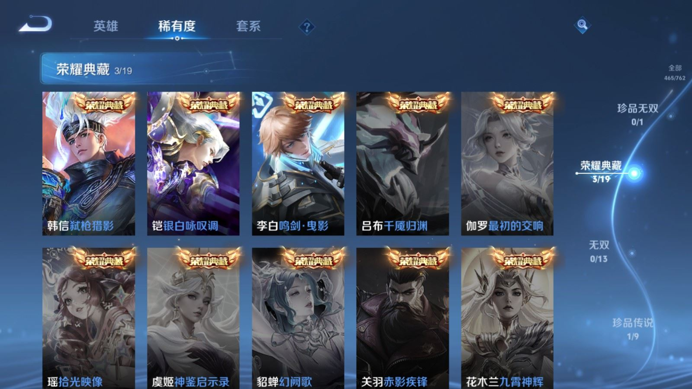 WZQM4133399王者荣耀账号详情图7