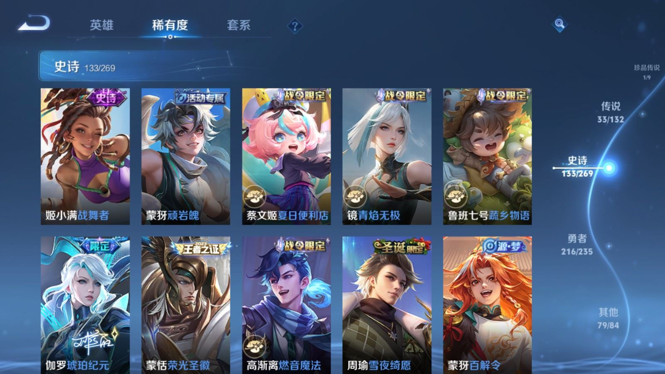 WZQM4133399王者荣耀账号详情图15