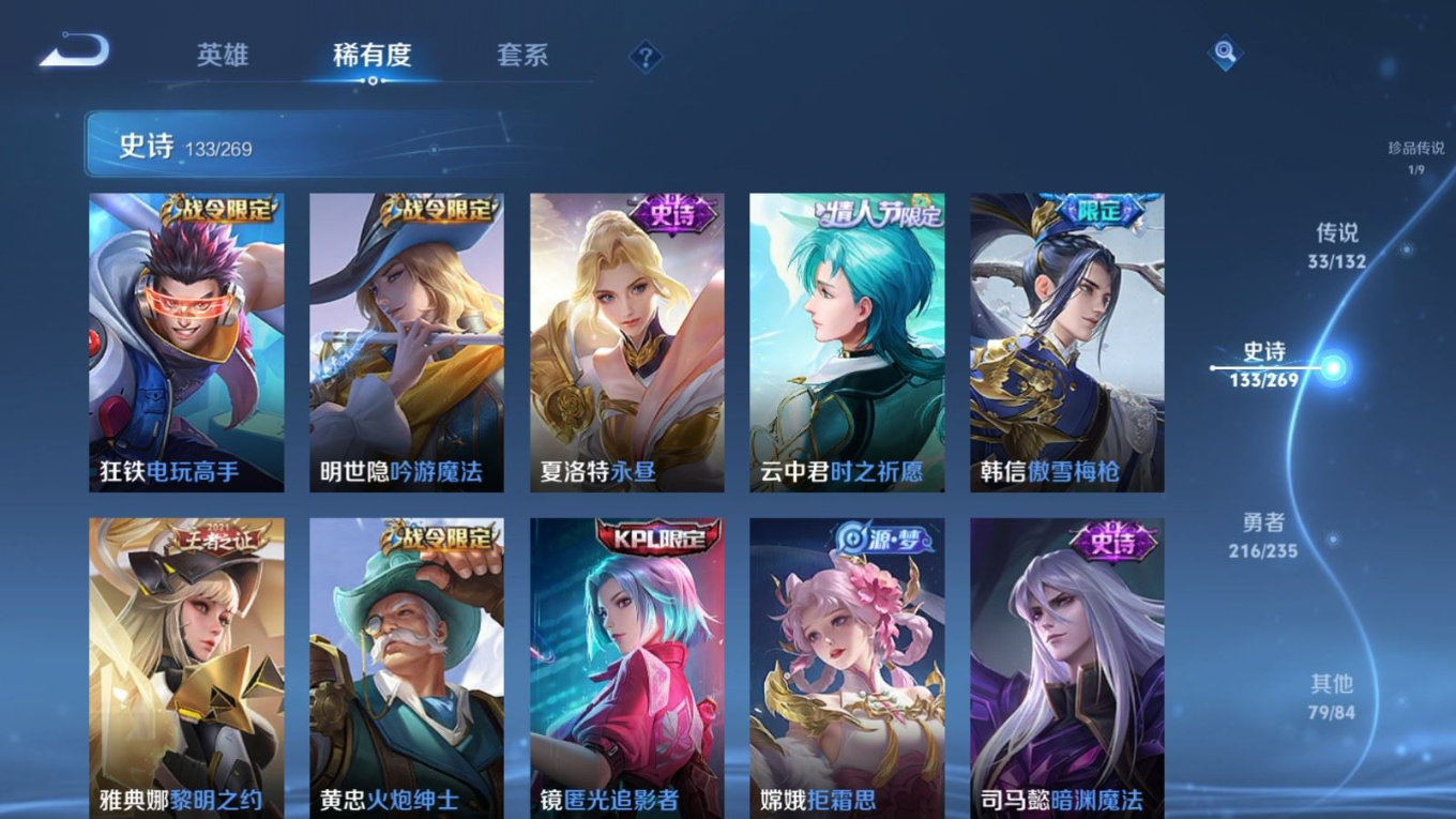 WZQM4133399王者荣耀账号详情图17