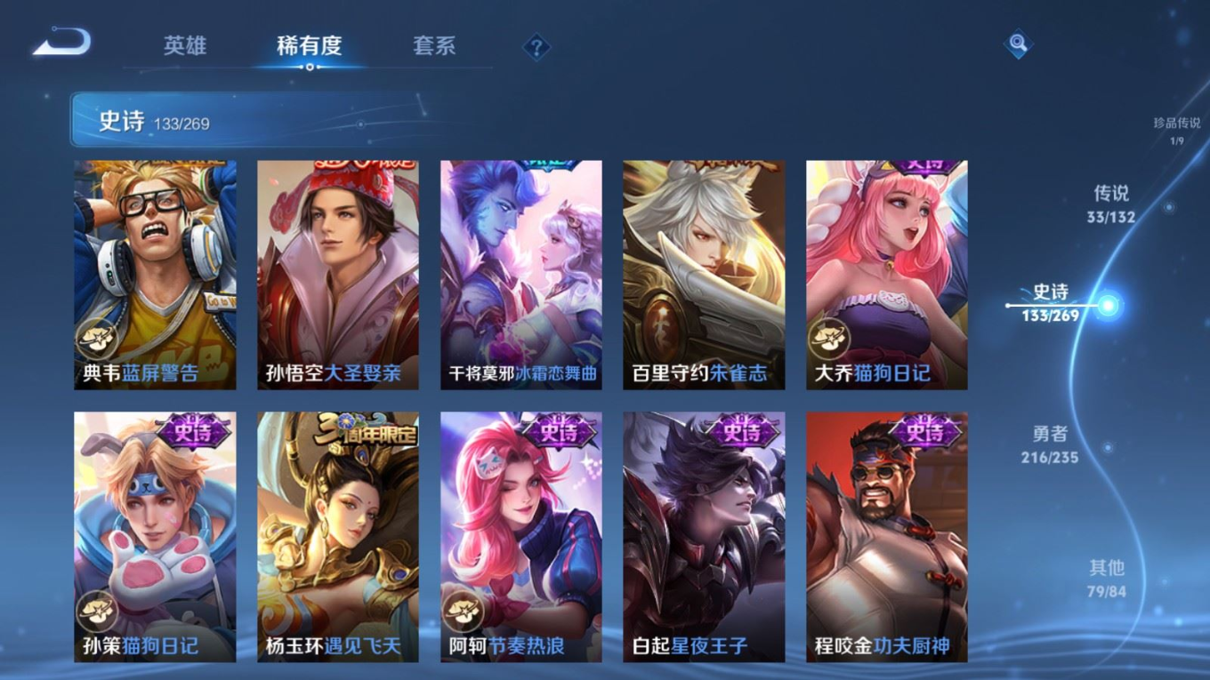 WZQM4133399王者荣耀账号详情图21