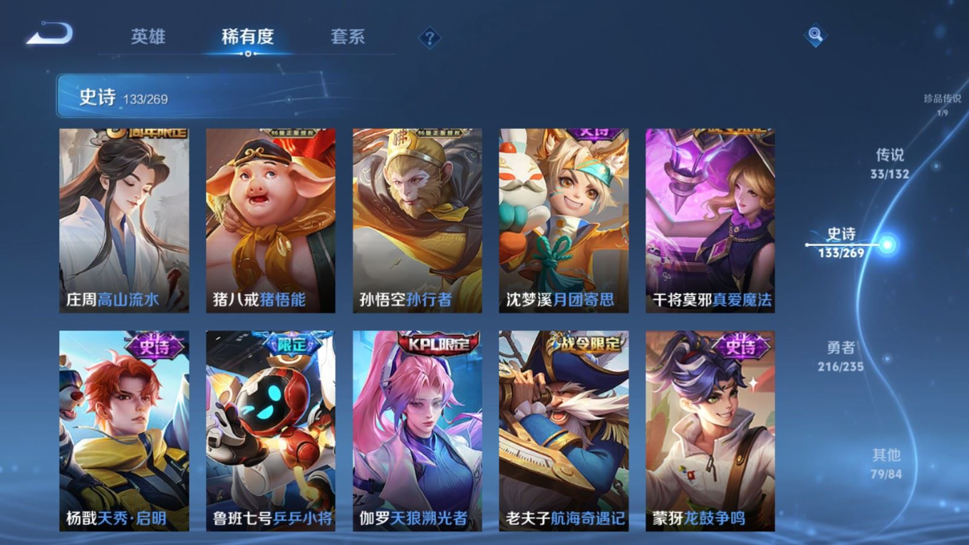 WZQM4133399王者荣耀账号详情图18