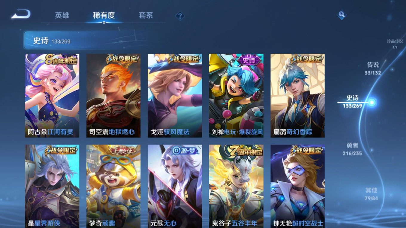 WZQM4133399王者荣耀账号详情图16