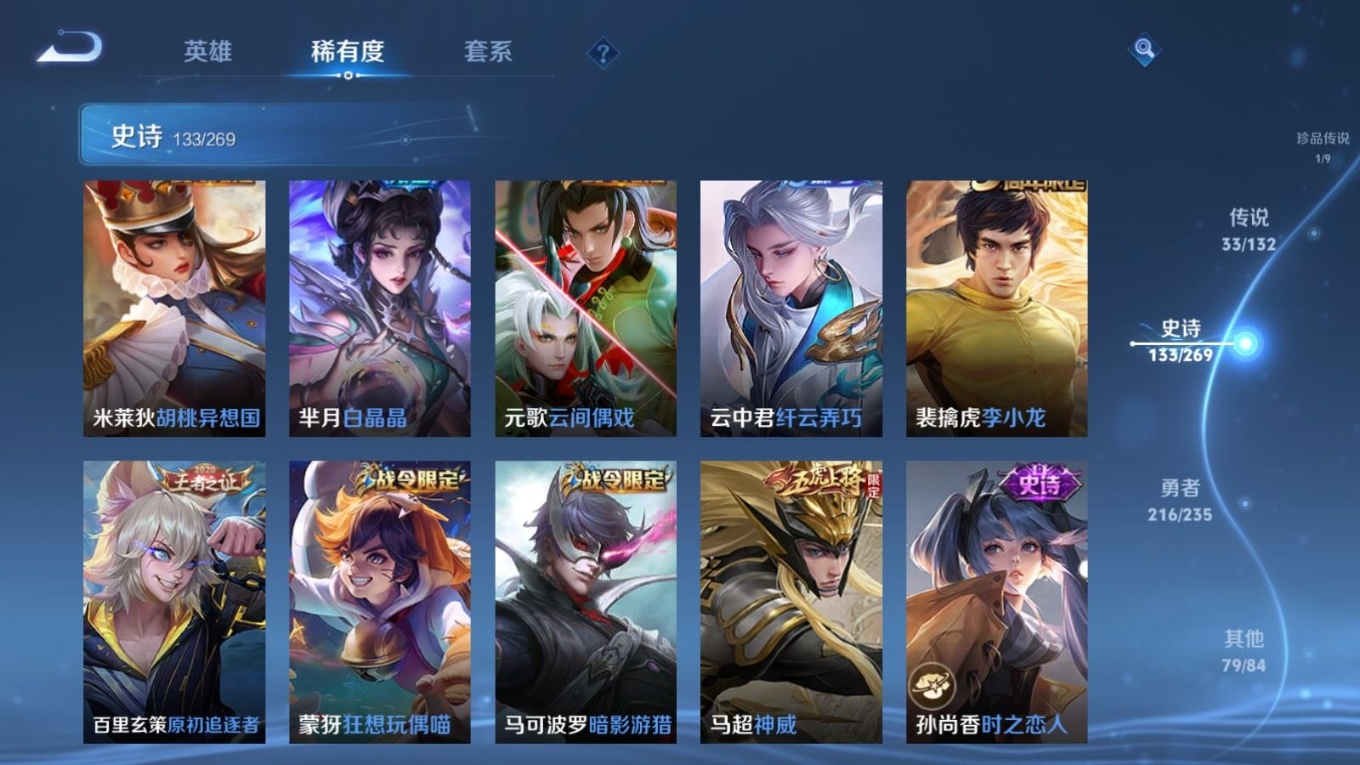 WZQM4133399王者荣耀账号详情图19