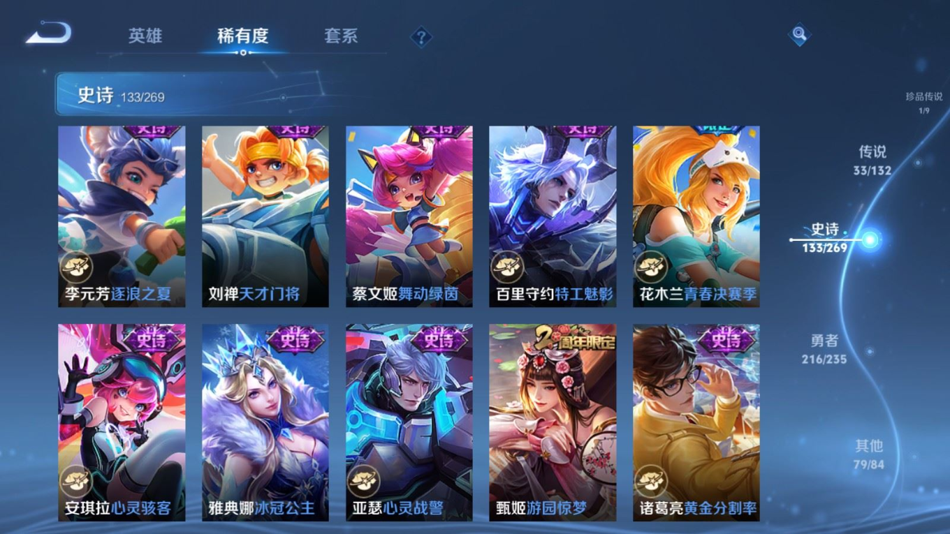 WZQM4133399王者荣耀账号详情图22