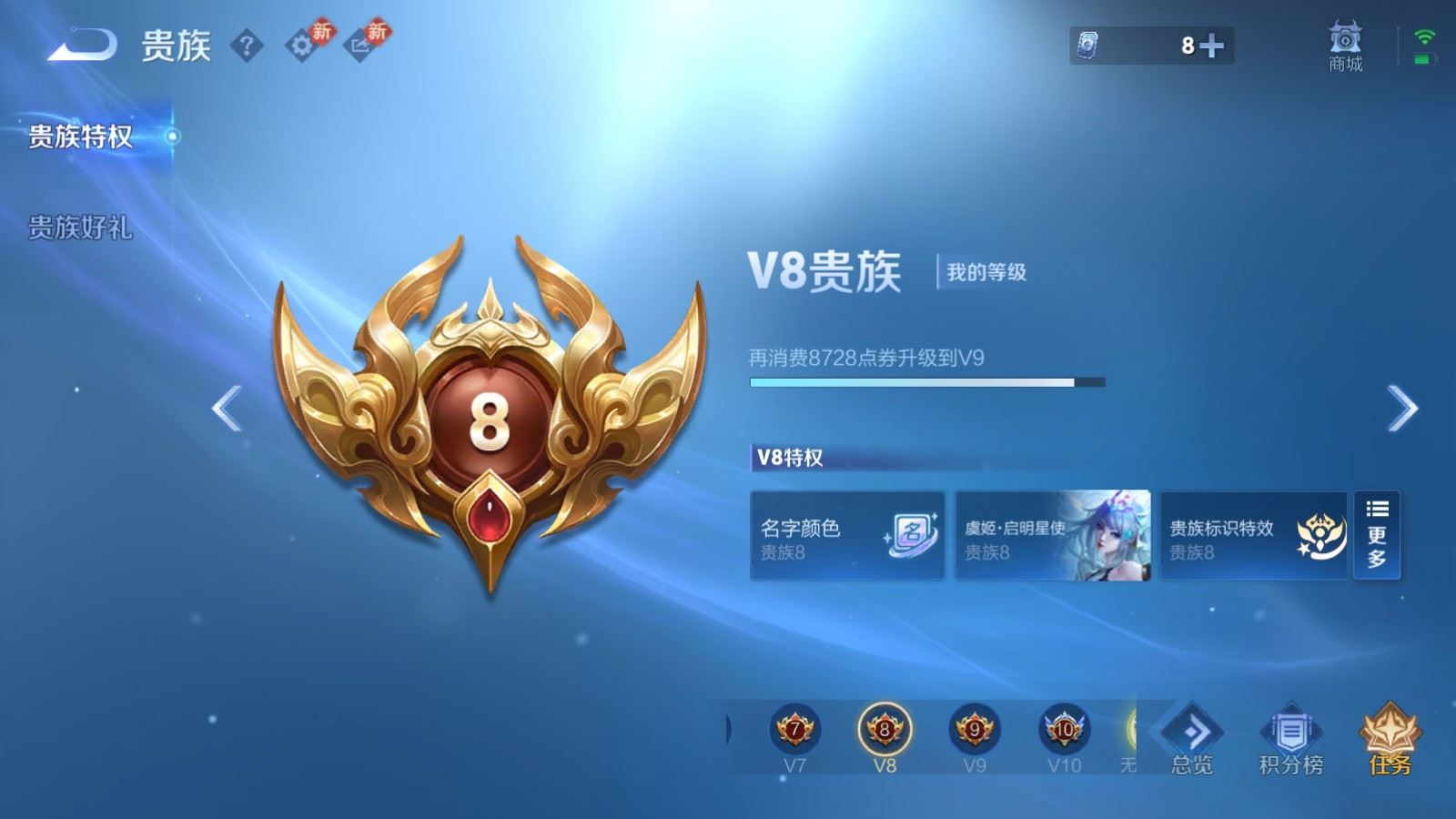 WZQM4133399王者荣耀账号详情图26