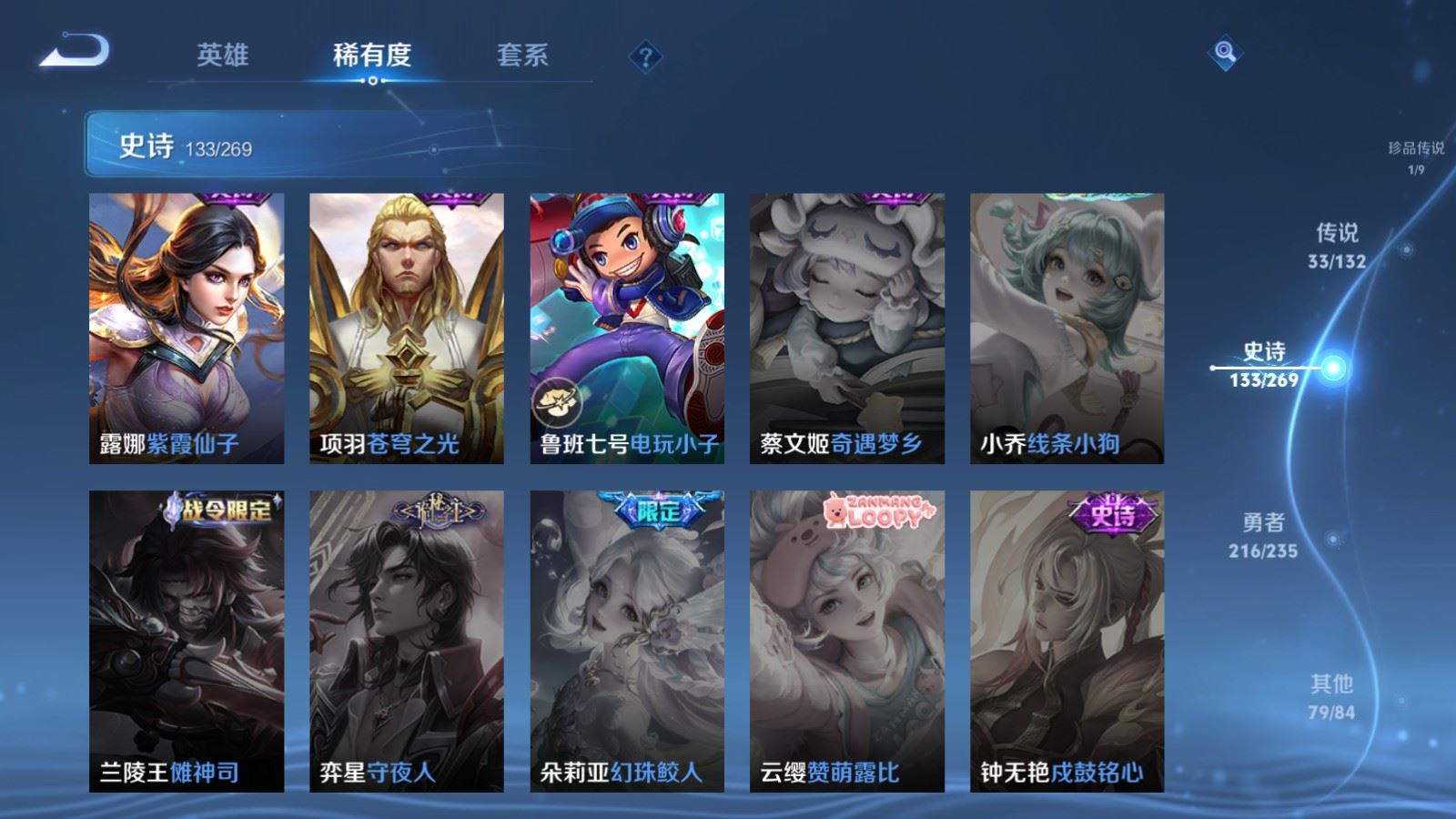 WZQM4133399王者荣耀账号详情图25