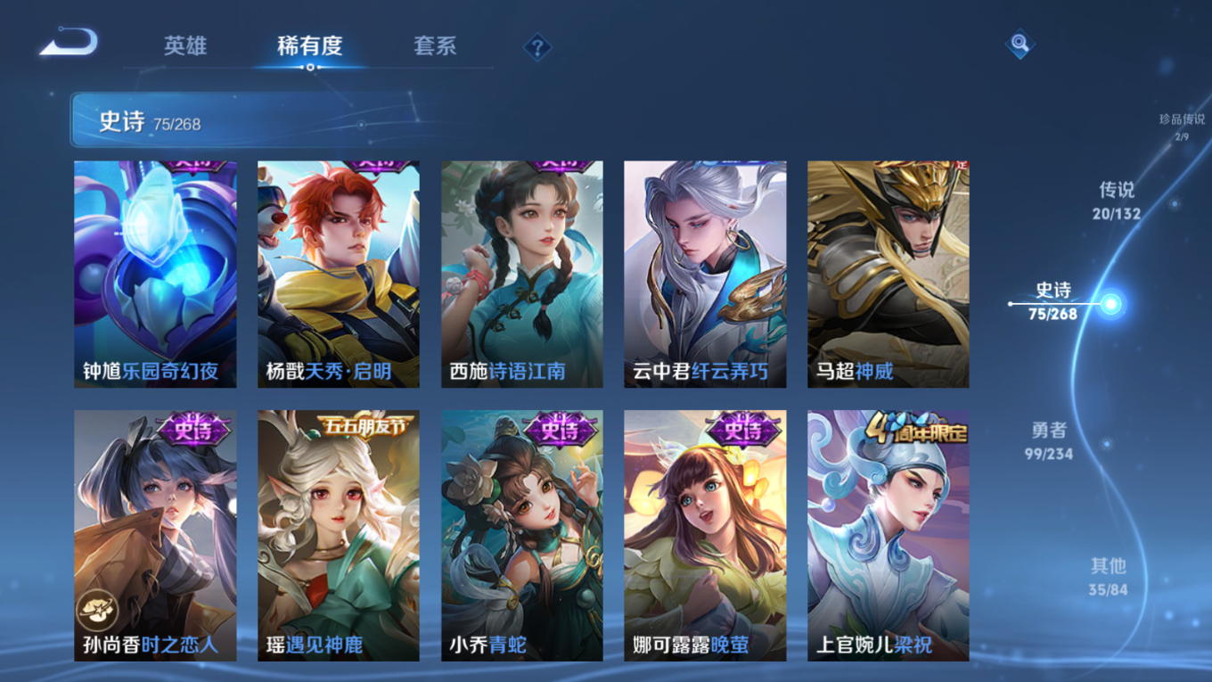 WZQM4133411王者荣耀账号详情图15