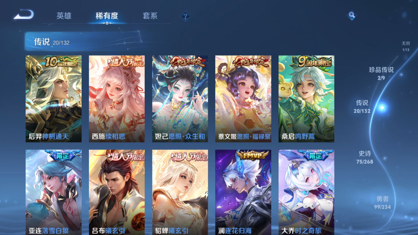 WZQM4133411王者荣耀账号详情图10